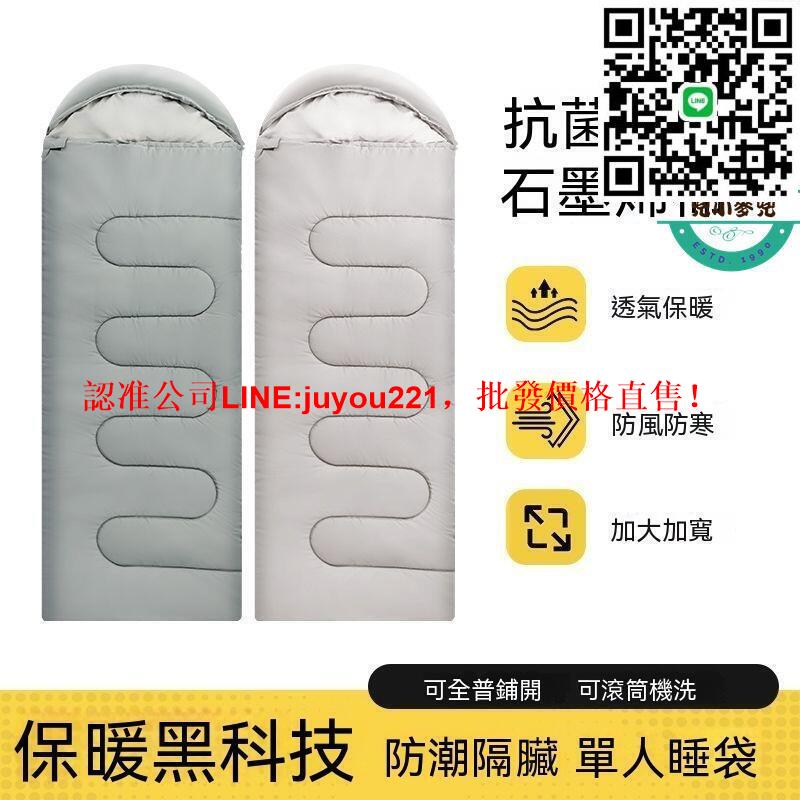 睡袋 石墨棉睡袋 自發熱睡袋 成人睡袋 午睡睡袋 帶帽睡袋 可攜式睡袋 戶外睡袋 露營睡袋 多功能睡袋 加厚睡袋
