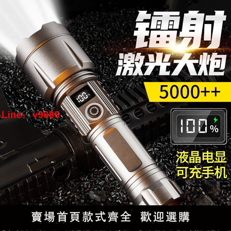 【臺灣公司保固】天火超亮變焦續航超長強光手電筒戶外充電可充電遠射便攜家用鐳射