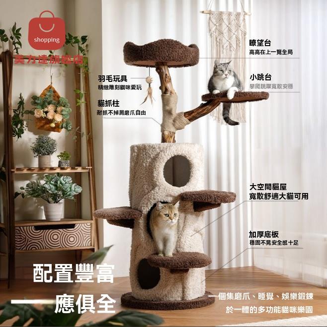 樹屋 貓爬架 貓抓柱 貓窩 新款樹幹貓窩貓樹一體多層實木貓抓柱不佔地小戶型 八折減免 特價出 可開發票