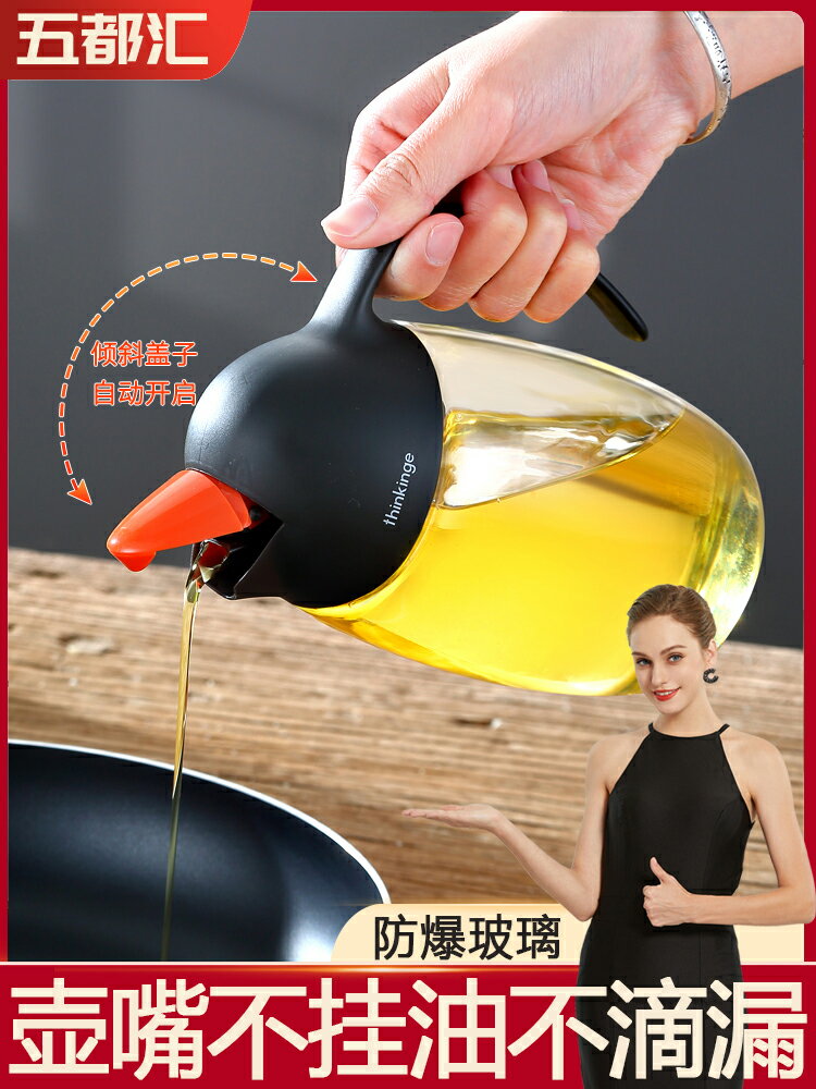 廚房家用油壺玻璃裝油瓶油罐醬油瓶醋壺倒油瓶自動開合儲油大容量