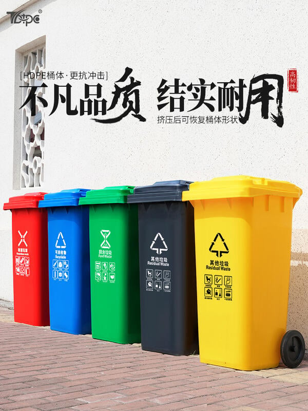 【最低價】【公司貨】特價中✅TBTPC四色垃圾分類垃圾桶大號商用戶外環衛帶蓋公共場合大容量
