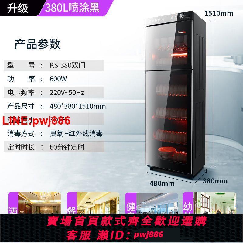 {台灣公司 可開發票}太太消毒柜家用高溫柜消毒碗柜飯店不銹鋼雙門廚房立式大容量碗柜 1
