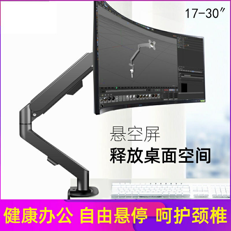 17-32寸電腦屏幕升降架顯示器通用支架液晶屏桌面增高旋轉底座