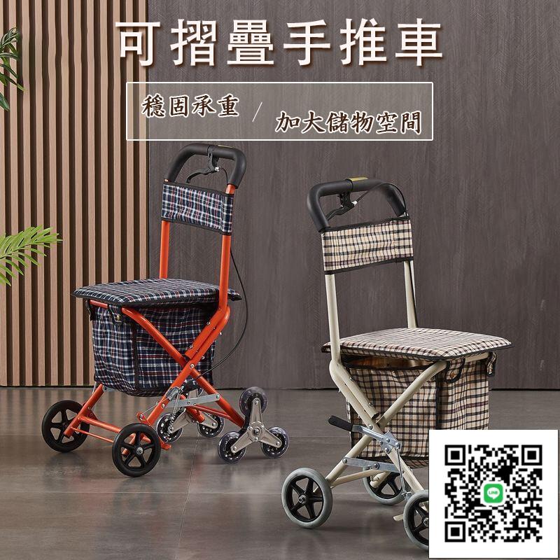 【可折疊手推車 宅配免運】菜籃車 買菜車 買菜推車 折疊購物車 買菜拉車 拉車 可折疊手拉車 買菜必備1