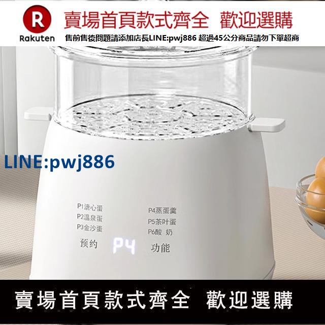 【高品質超低價】蒸蛋器家用小型多功能自動斷電蒸蛋器迷你煮蛋器早餐定時預約110V