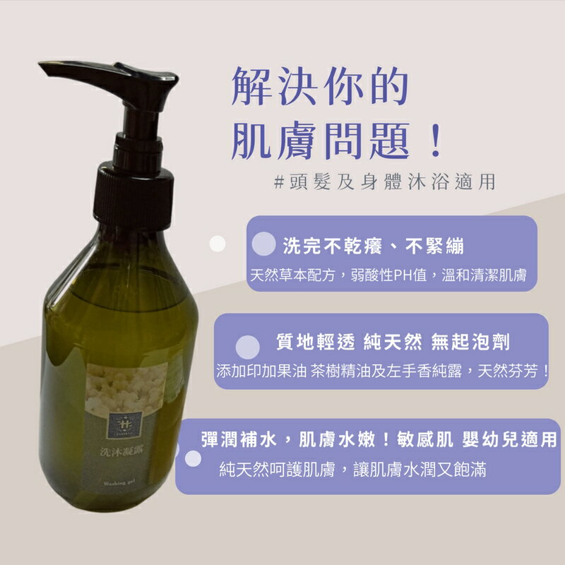 惠寅印加果油香氛洗髮精 全天然 無添加 細緻呵護肌膚
