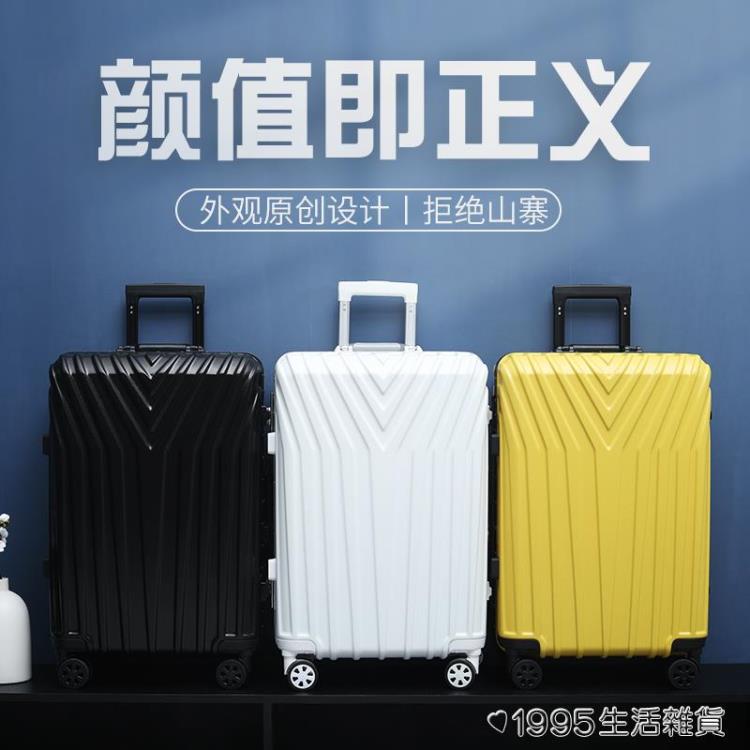 行李箱拉桿箱萬向輪小型輕便鋁框20登機旅行箱密碼皮箱子男女24寸