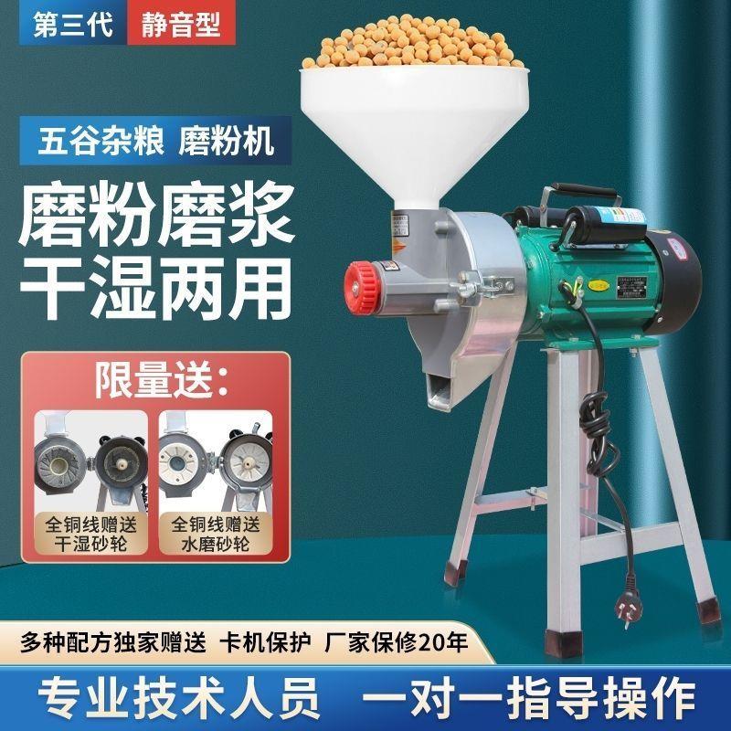 幹濕兩用磨漿機家用商用多功能豆漿機米漿大功率電動老式磨豆腐機