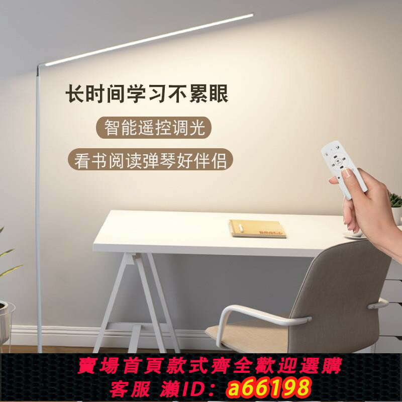 【臺灣公司 可開發票】110V落地燈超亮客廳臥室床頭立式臺燈led看書閱讀燈鋼琴學習燈