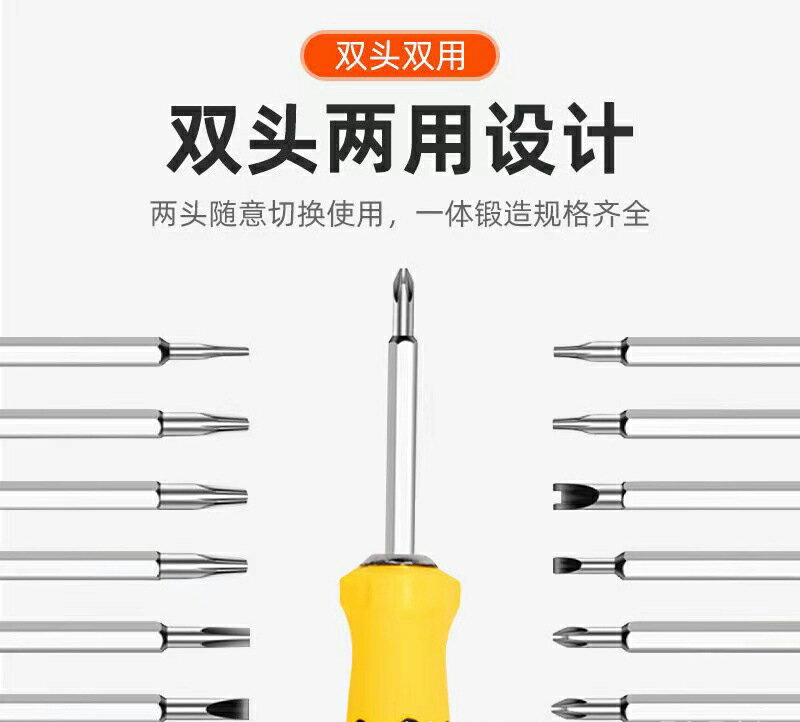 多功能螺絲刀套裝家用吸塵器掃地機器人手機電腦拆機卸萬能工具