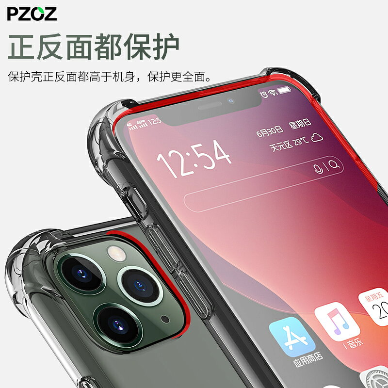 PZOZ適用iPhone11pro max手機殼XsMax蘋果X潮新透明xs硅膠por防摔iphonexr潮牌promax全包保護套ipx網紅 ...