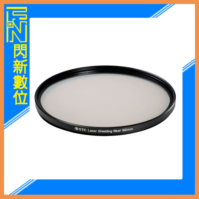 搶券最高折233｜STC 反射式 抗雷射濾鏡 82mm 保護鏡,適雷射光 舞臺 演唱會 晚會場合(82,公司貨)【CUBE卡最高10%回饋】