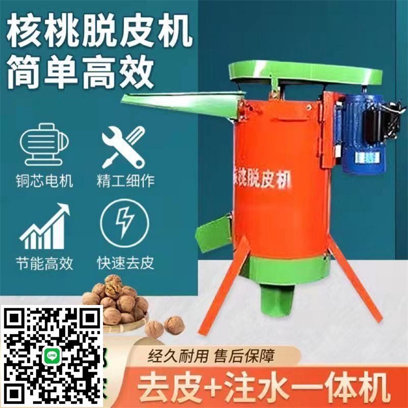 青皮核桃去皮機家用核桃破殼機核桃脫皮機銀杏果白果綠皮剝核桃機
