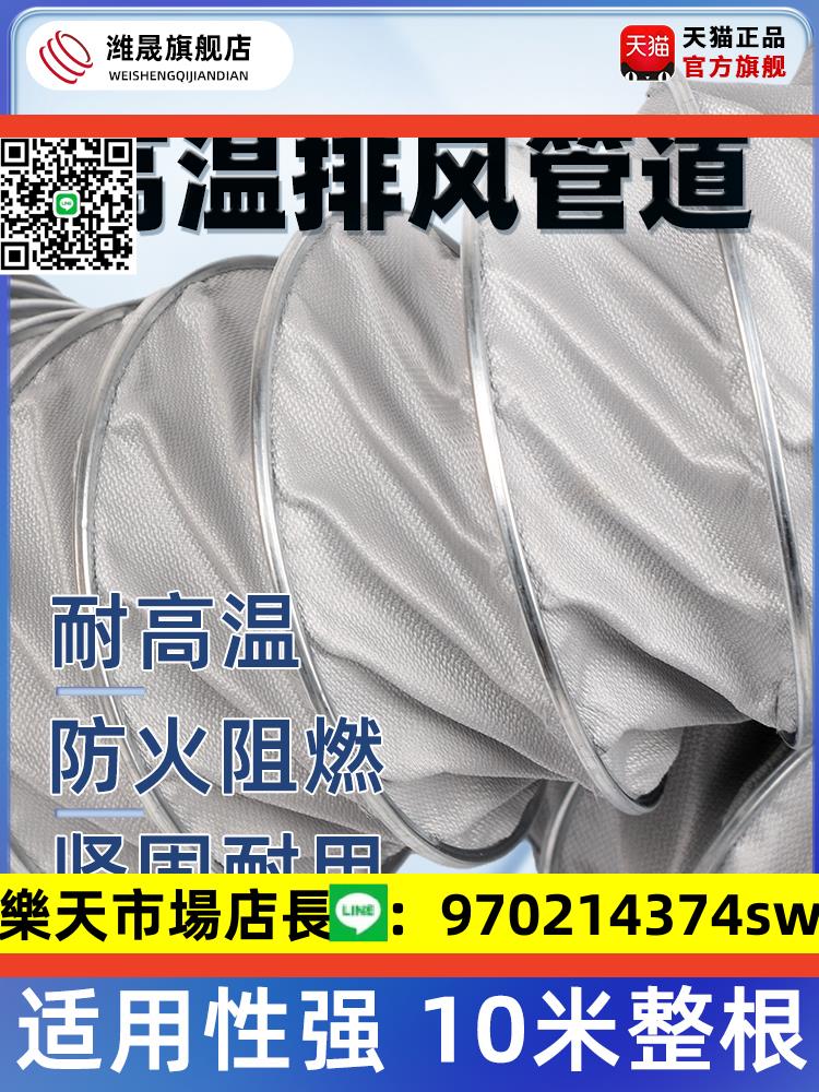 耐高溫風管450度鐵夾管通風管道排煙伸縮軟管阻燃排氣管排風軟管