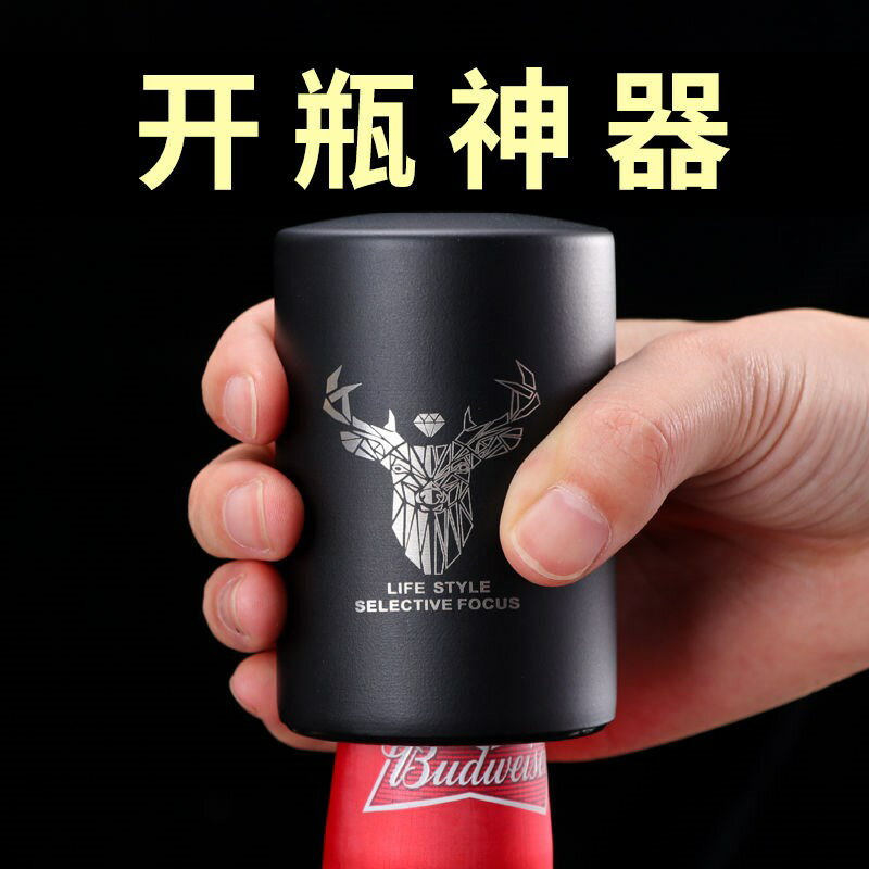 啤酒開瓶器個性創意按壓式自動無痕抖音開酒開蓋起瓶器啤酒起子