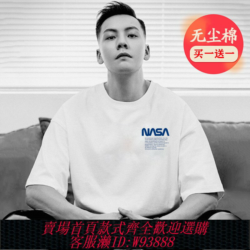 {臺灣公司貨 可打統編}NASA聯名美式重磅夏季純棉中國潮t恤男士短袖體恤半袖打底衫上衣