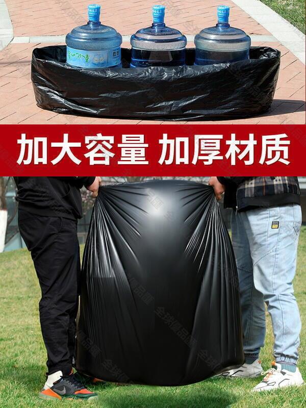 【全球優品匯】臺灣熱賣大垃圾袋大號加厚商用酒店物業餐飲60環衛80黑超大家用廚房