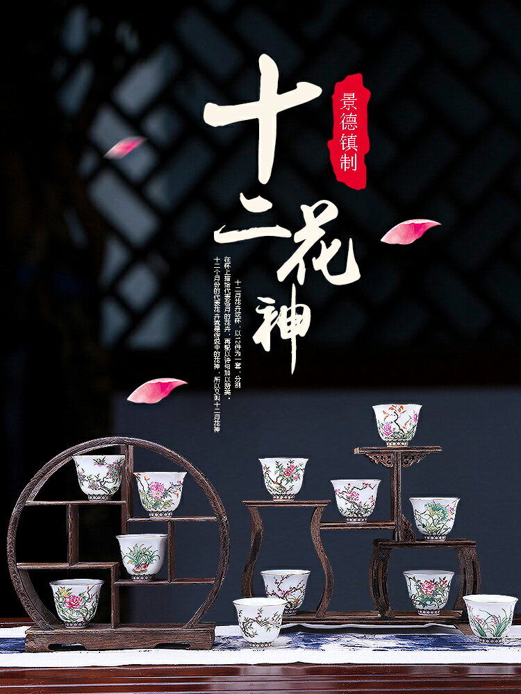 景德鎮陶瓷器仿古瓷器琺瑯彩粉彩十二花神杯茶杯收藏瓷器古董古玩
