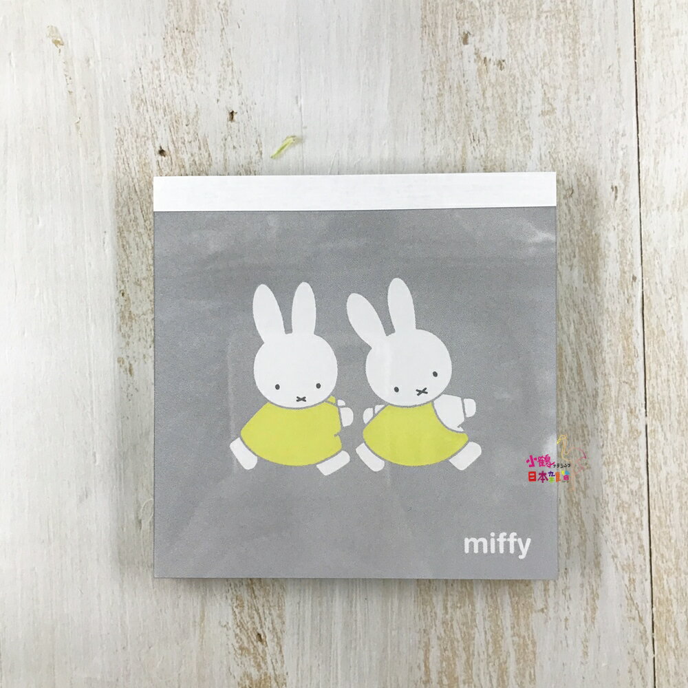 日本製 miffy 米飛兔 米菲兔 正方形 彩色便條紙(灰色)｜小鶴日貨