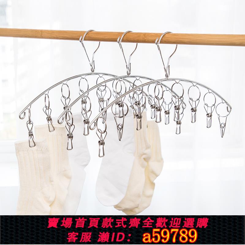 【臺灣公司 可打統編】8夾多功能不銹鋼晾衣夾家用防風夾子曬衣架 內衣襪子嬰幼兒曬衣夾