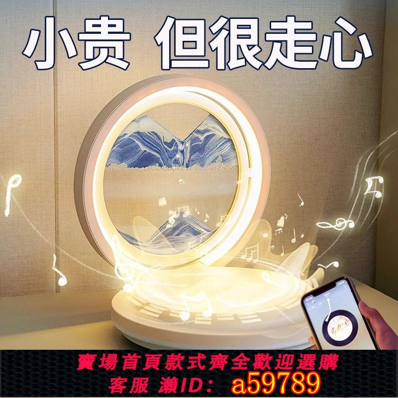 【臺灣公司 可打統編】【無線快充】創意禮品流沙畫臺燈多功能無線充電藍芽音箱生日禮物床頭小夜燈