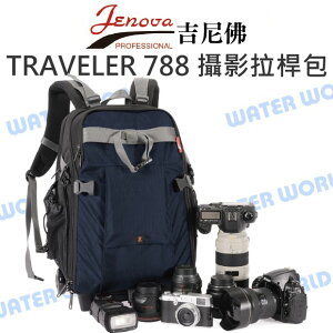 Jenova 吉尼佛 TRAVELER 788 拉捍 雙肩後背包 可拆拉桿 附防雨罩 公司貨【中壢NOVA-水世界】