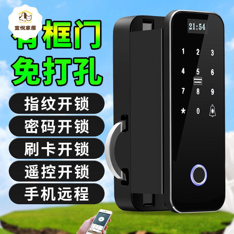 有框玻璃門指紋鎖 免開孔 雙門帶框 電子鎖 密碼鎖 商鋪 智慧鎖[DD0421003]