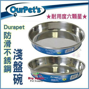 Durapet【不鏽鋼防滑貓碗-M】不鏽鋼碗/不滑動/貓【DU-04301】『WANG』