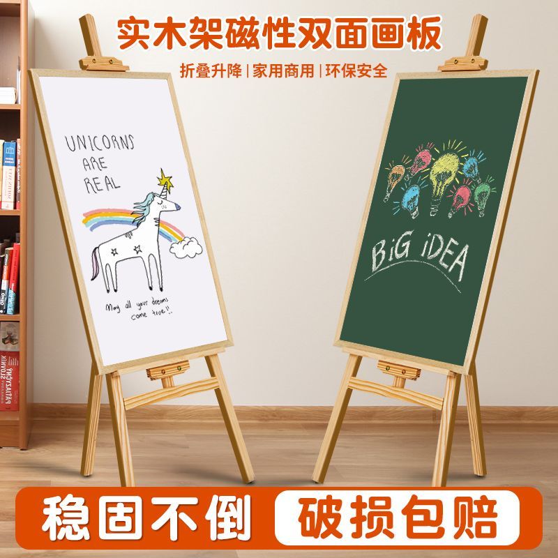 白板寫字板實木架兒童畫板可折疊黑板家用教學塗鴉繪畫展示留言板J-86公司貨