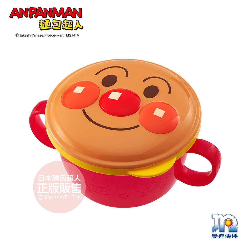【正版公司貨】ANPANMAN 麵包超人-AN麵包超人日製雙耳點心盒-快速出貨