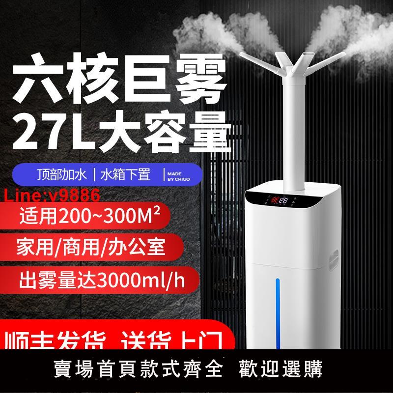 【臺灣公司 超低價】大霧量空氣加濕器家用客廳別墅工業蔬菜保鮮噴霧紡織車間工廠增濕