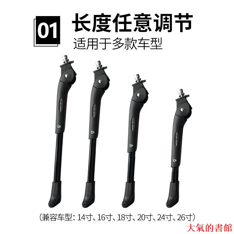 自行車配件dahon大行自行車K3plus支架腳撐山地車腳架P8單車撐配件大全車梯
