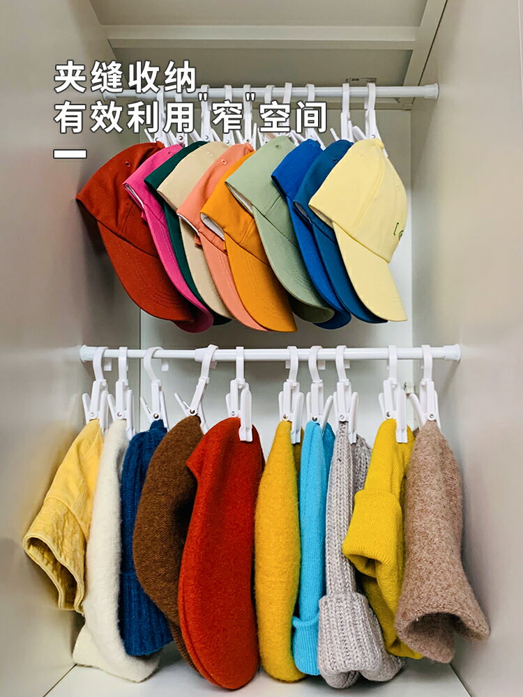 帽子收納架掛帽子神器帽架子壁掛掛鉤夾子女家用衣櫃放帽整理置物