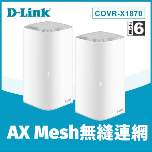 D-Link COVR-X1872 X1870 Wi-Fi 6 MESH 雙頻無線路由器 2入 1入