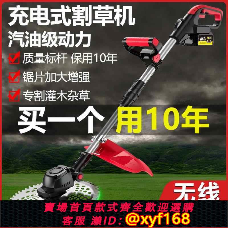 {可打統編 保固一年}日本進口Makita/牧田歐力朗電動割草機家用草坪修剪鋰電池充電割