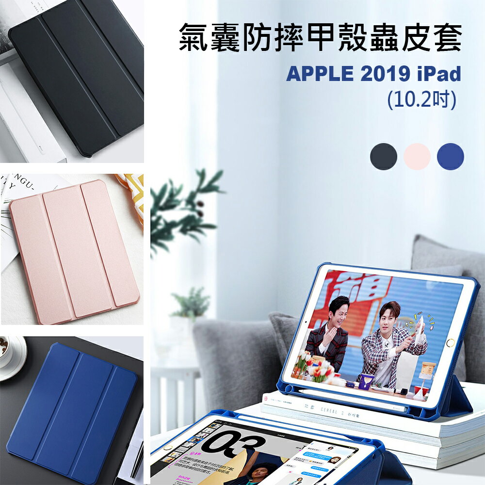 【XUNDD】甲殼蟲系列 側掀保護皮套 APPLE iPad 7 2019 (10.2")