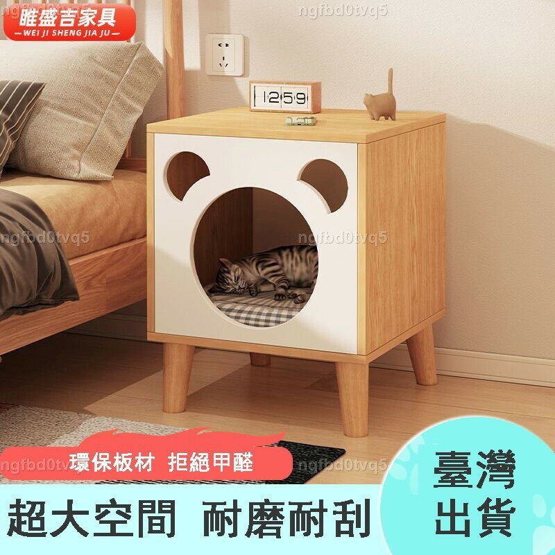 床頭櫃貓窩 現代簡約 臥室 床邊櫃 家用儲物 置物小櫃子 四季通用式貓床