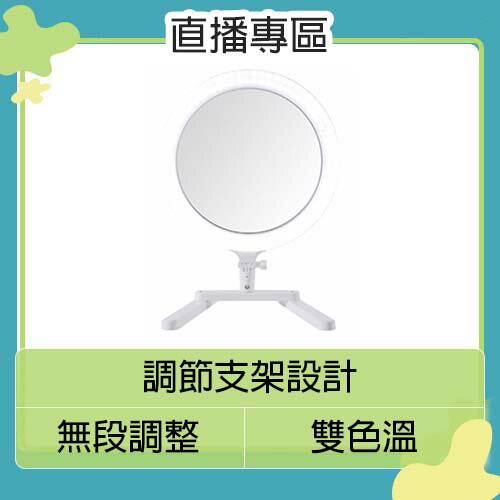 SUNPOWER MP-3 直播 補光燈 柔光燈 化妝燈 遠距教學 視訊 (美妝 紋繡 彩妝 新秘 主播)MP3
