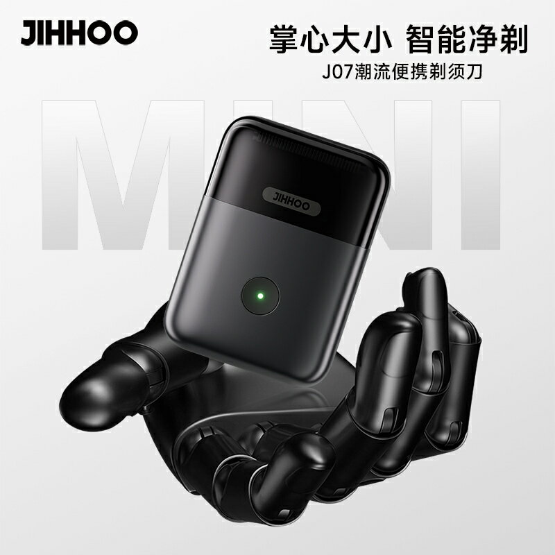 幾乎JIHHOO 往復式三刀頭剃須刀迷你便攜電動刮鬍刀送禮禮盒【宜家良品百貨】