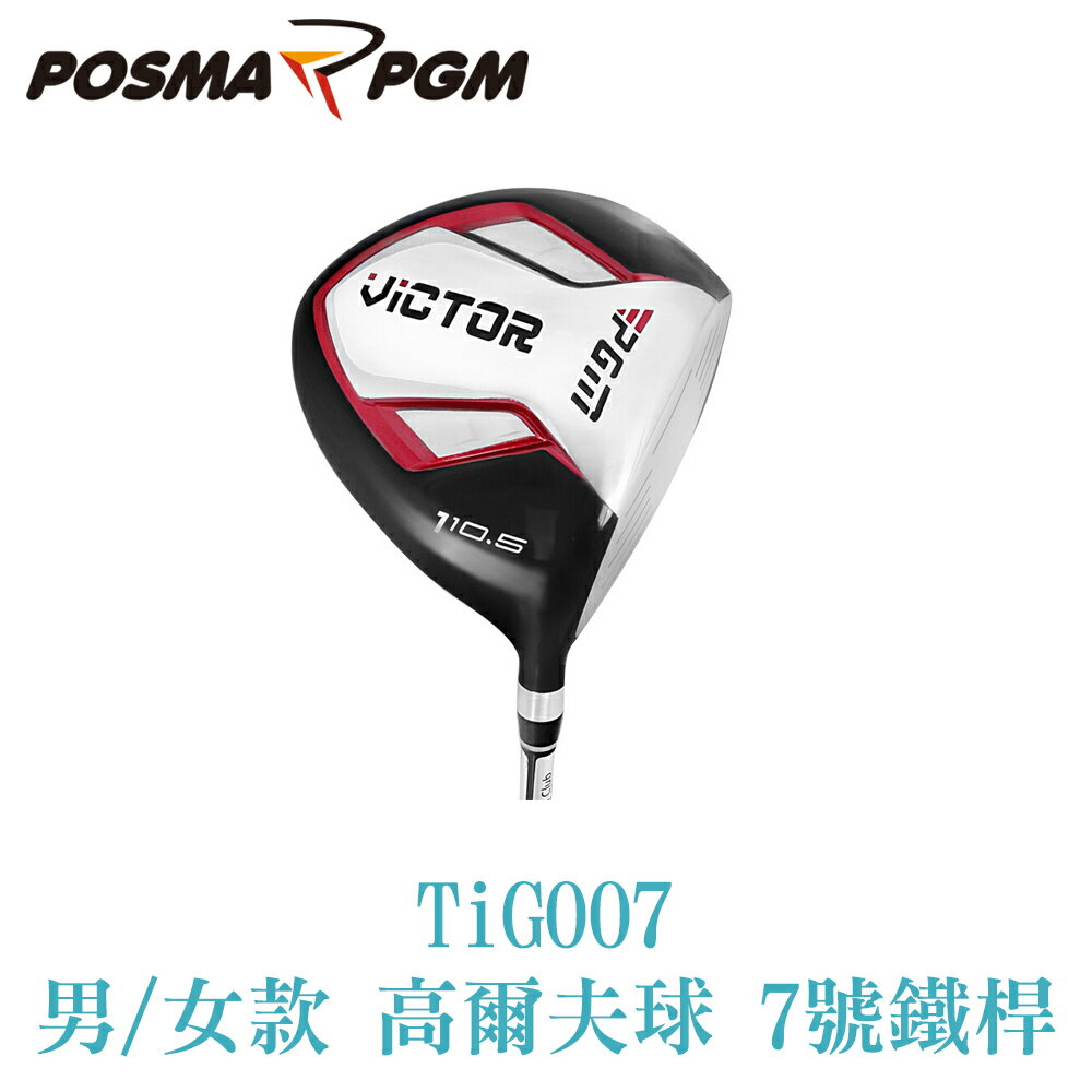 POSMA PGM 高爾夫球桿 7號鐵桿 練習桿 TIG007