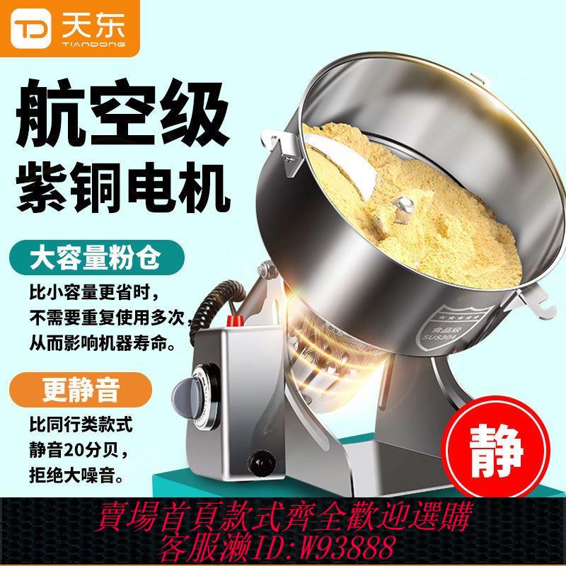 多功能粉碎磨粉機中藥材打粉機研磨機商用醫用三七超細破壁家用
