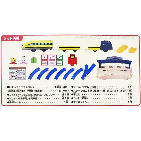 Fun心玩 Tp6 麗嬰日本多美鐵道王國plarail 可愛巧虎doremi 車站組火車生日禮物 Rakuten樂天市場 Fun心玩 Fun心玩 Tp6 麗嬰日本多美鐵道王國plarail 可愛巧虎doremi 車站組火車生日禮物 Rakuten樂天市場 Fun心玩