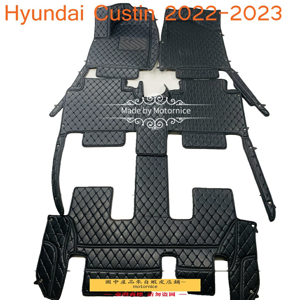 工廠直銷適用Hyundai Custin專用包覆式腳踏墊 全包圍皮革腳墊 腳踏墊 隔水墊 覆蓋絨面地毯