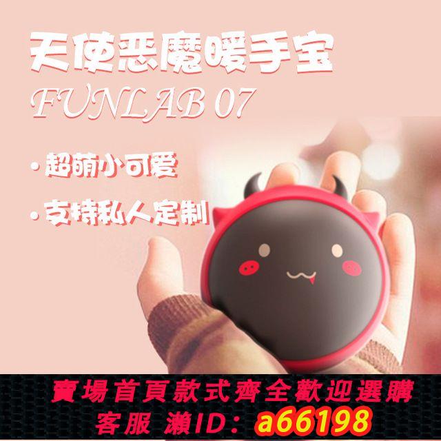 【台灣公司 可開發票】可愛惡魔天使暖手寶usb大容量充電寶便攜迷你小型暖寶寶禮品刻字