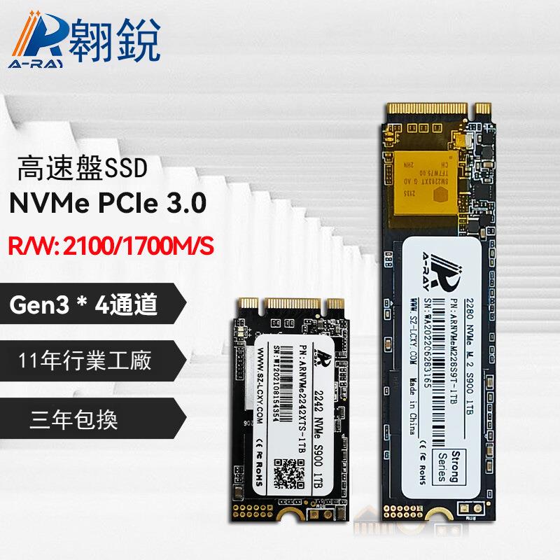 翱銳128g nvme固態硬碟硬碟256gb pcie介面m.2 512gb筆記本ssd m2 1tb