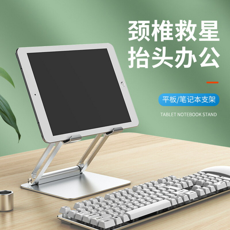 前度 平板支架ipad支架便攜可折疊手機桌面switch懶人吃雞網課追劇萬能通用金屬支撐架華為平板全鋁合金