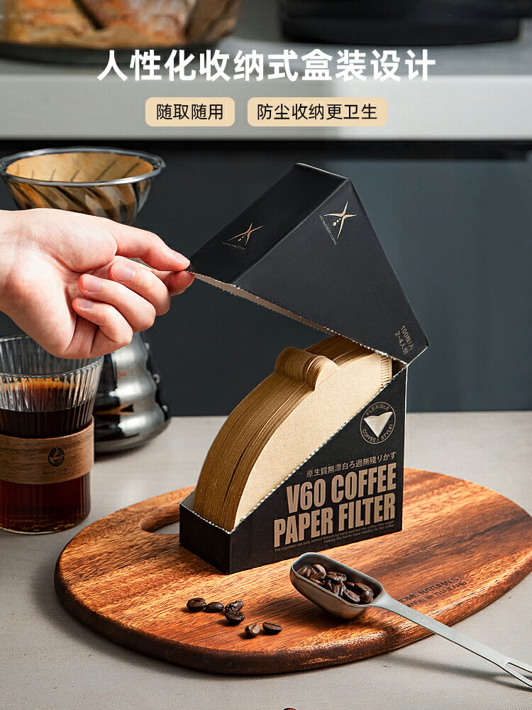 半房 咖啡濾紙v60美式手沖咖啡滴漏濾袋漏斗錐形漏紙一次性過濾紙