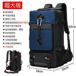 大號雙肩包 男旅行特大容量多功能行李旅游男士超大70升戶外登山包