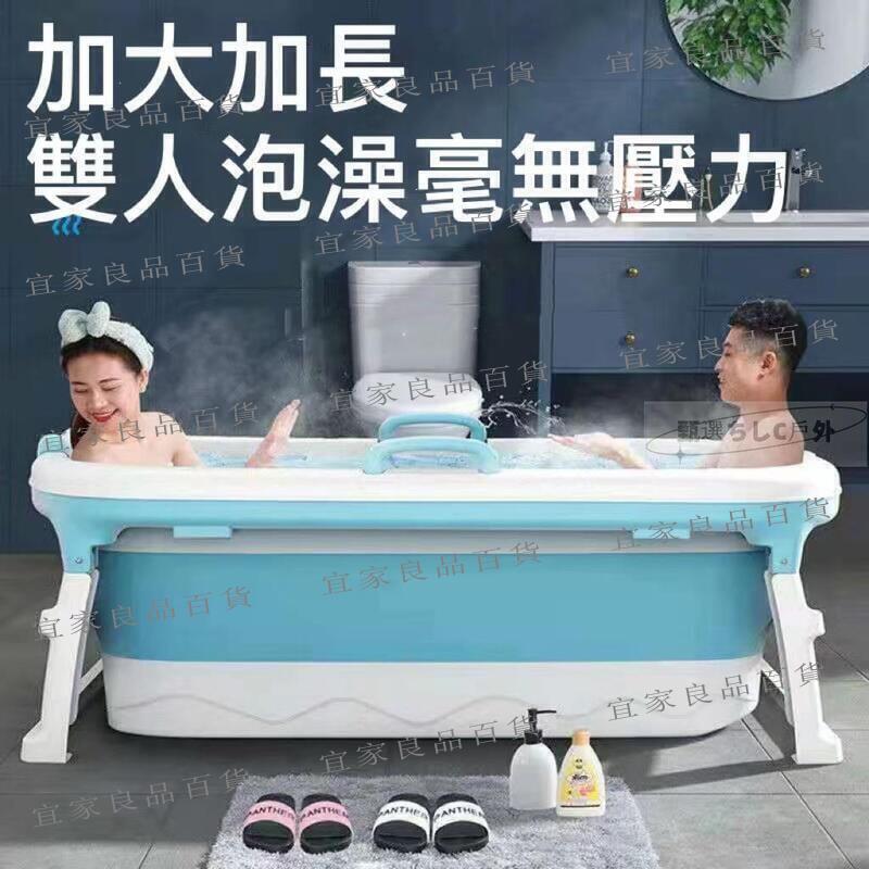 【宜家良品百貨】現貨 加大加厚泡澡桶 戲水 摺疊收納 溫泉 摺疊浴缸 澡盆 浴盆 洗澡桶 可儲水