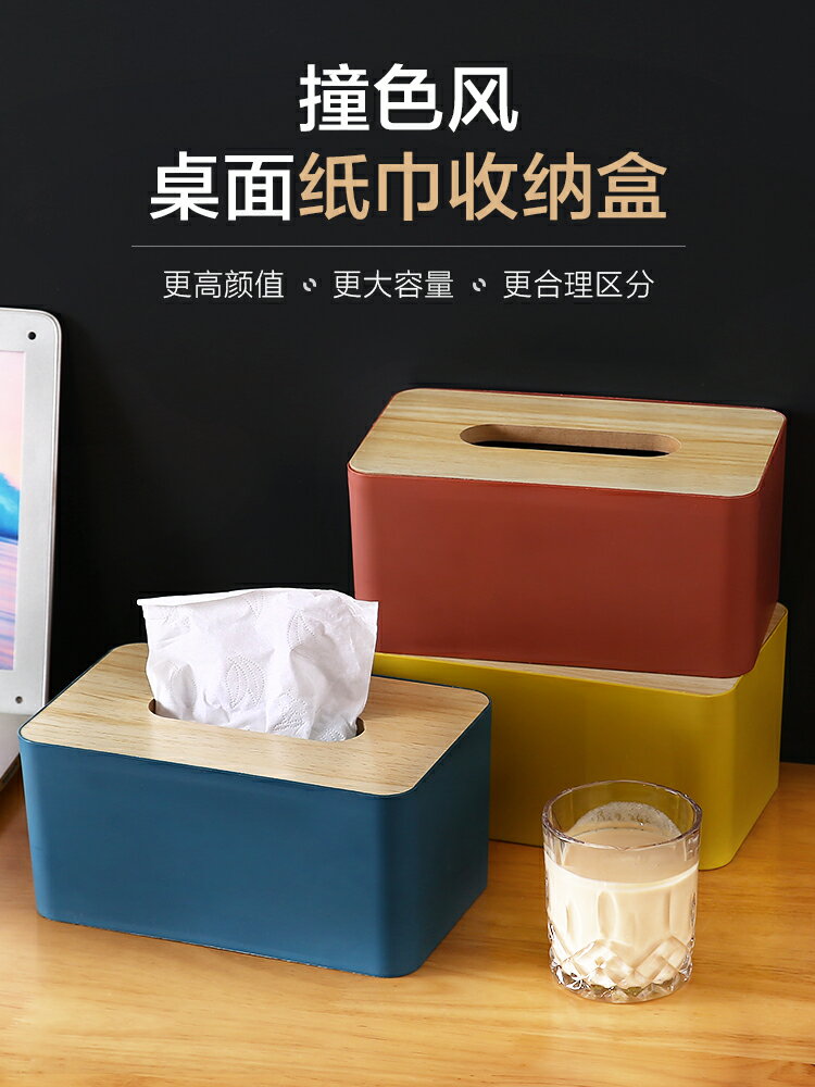 北歐風紙巾盒桌面抽紙收納盒家用客廳餐廳茶幾長方形可愛創意家居